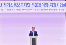 소상공인 '정보 소외자' 없도록…경기신보 타운홀미팅 시작