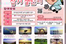 포켓몬GO 안산판?…안산시 관광하고 기념품 받는 '캐릭터잡기 챌린지'