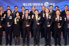 [사진]'제23회 대한민국 IB대상' 영광의 얼굴들