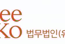법무법인 광장 "피델리스펀드 사기 혐의 전 경영진 형사리스크 방어"