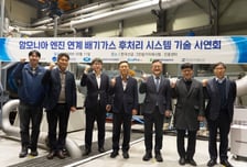 KR 암모니아 엔진 배기가스 후처리시스템 개발·실증