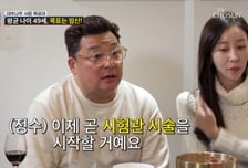 '11살 차' 윤정수♥원진서, 본격 2세 준비 "시험관 시술 시작할 것"