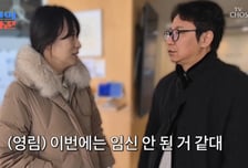 '45세' 심현섭 아내 정영림, 시험관 임신 실패 "나이가 많아서…"