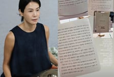 김지호, 도서관 책 밑줄 긋고 찰칵…"습관 탓, 조심성 없었다" 사과