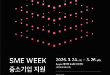 "스마트 제조가 뭔가요?"…애플, 포항공대서 중소기업 지원 행사