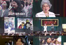 '말자쇼' 김영희, 임우일 4년 짝사랑→영원한친구로...시청률 또 상승 2.9% [종합]