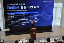 "AI는 학습의 보조도구" 한기대, 생성형 AI 교육혁신 사례 공유