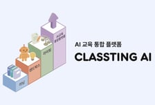 CT, 교육용 AI 솔루션 2종 출시…"안전한 실습·자동 채점 지원"