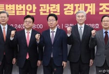 재계·기업인 만난 국힘 대미투자특위 "與, 정쟁유발법 처리 말아야"