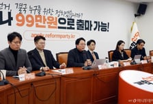 개혁신당 '99의 기적 프로젝트' 선포…"1%의 특권정치 해체"