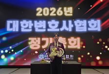 김준태 GKL 비상임이사, 대한변호사협회 '청년변호사상' 수상