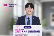 '고혈압·당뇨' 등 없으면 보험료 10% 할인… 흥국화재 신상품 출시