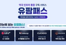 유비케어, 약국 인프라 통합 구독 서비스 '유팜패스' 출시