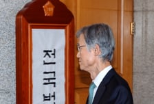 전국 법원장들, 내일 서초동에 모여 사법개혁 3법 대책 논의한다