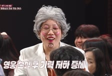 '말자쇼' 김영희, '임영웅 팬' 된 남편 고민에 유쾌한 해답..."고민 NO, 복이다"