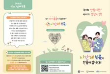 3월부터 시간제보육 독립반 교사 1인당 아동 2명으로 축소