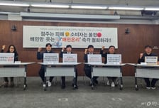 "선택권 침해"…시민단체, 처갓집치킨 '배민온리' 공정위 신고