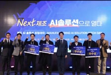 차세대 물리 AI 개발 '솔버엑스', 글로벌 AI 학술대회서 논문 발표