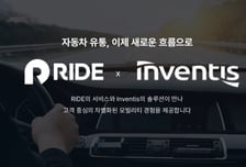 "자동차 유통 구조 혁신해 고객경험↑"…라이드-인벤티스 맞손