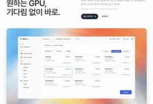 "GPU 효율화로 AI 운영 부담↓"…베슬AI, '베슬 클라우드' 출시