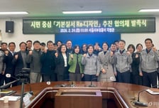 시민과 함께 '지역 무질서 근절'…서부서, '리디자인 협의체' 발족