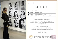 션이 전한 제니 '1억원' 선행…"사진전 수익금·사비 보태 기부"