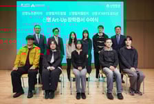 신영증권, '신영 아트업 장학증서 수여식' 개최