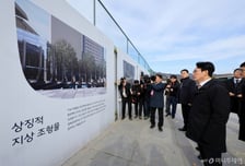 서울시, '감사의 정원' 절차 즉시 보완…"국토부 의견 존중"