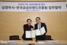 다산 정약용을 K공공브랜드로…남양주시, 한국공공브랜드진흥원 '맞손'