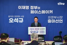 오석규 경기도의원, 의정부시장 출마 선언 "기본이 탄탄한 도시 만들 것"
