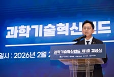 '7632억원' 1호 과학기술혁신펀드 출범… 목표액 3배 넘겼다