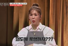 외도 100번 이상, 아내 욕하고 때린 남편…"이유 있어 때려" 뻔뻔