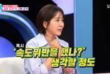 유호정, '32년 지기' 윤유선 3개월만 결혼에 '혼전임신' 의심