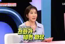 유호정 "♥이재룡, 심부름시키면 10분에 전화 10통"…난독증 의심도