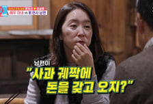 윤유선, '판사 남편' 봉투 속 상품권에..."이게 뭐냐" 깜짝 놀라 의심