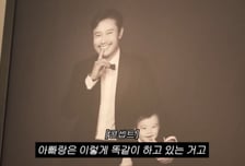 이민정, '이병헌 판박이' 아들 공개…"아빠랑 똑같은 포즈"