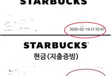 커피 시키고 38초 뒤 "한잔 더", 이게 잘못?...스벅 '면박 응대'에 뿔났다