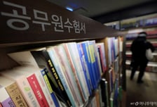 올해 지방공무원 2.8만명 뽑는다...전년 대비 1만명 늘어