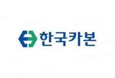 한국카본, 조선업 따라 조선기자재 웃는다…목표가 31.8%↑