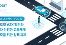 코딧 "교통사고 20% 줄인 V2X, 전국 확산 필요"…3대 과제 제안