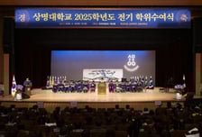 상명대 서울캠퍼스, '2025학년도 전기 학위수여식' 개최