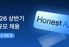 어니스트AI, 금융 AI 전환 수요 급증에 전 직군 채용 확대