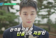 박지훈, '왕과 사는 남자' 흥행 타고 오늘(25일) '유퀴즈' 출격