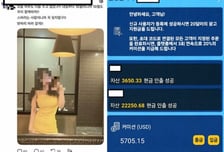 "연애적금 들자" 미모의 일본인 여친 제안...105억 사기범 진짜 모습