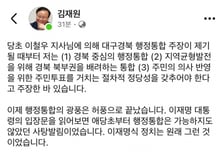 국힘 경북도지사 예비후보, 'TK통합특별법 보류'에 이철우 지사  비판