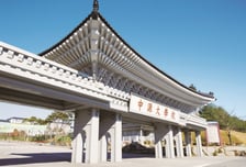 중원대 요양보호사교육원, 충북도 '돌봄 인력 양성 거점' 지정 쾌거