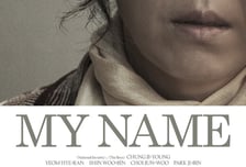 염혜란 주연 '내 이름은', '왕사남'으로부터 흥행바통 이어받을까