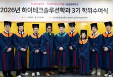 "하이닉스 훈풍 올라탄다"…SK에코플랜트 '반도체 전문가 3기' 배출