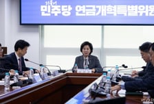 '돈 잘버는 노인'에겐 기초연금 줄인다...與, 연금 개편 논의 착수