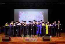 영산대 '2025학년도 전기 학위수여식' 개최...1373명 졸업